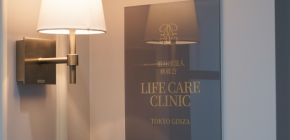 ライフケアクリニック東京銀座