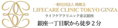 エイジングケア点滴サイト